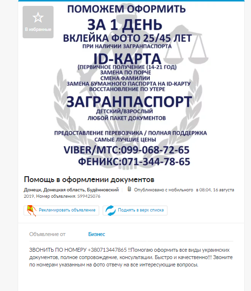 ÐÑедлагаÑÑ Ð¿Ð¾Ð¼Ð¾ÑÑ Ñ Ð¿Ð¾Ð»ÑÑением докÑменÑов